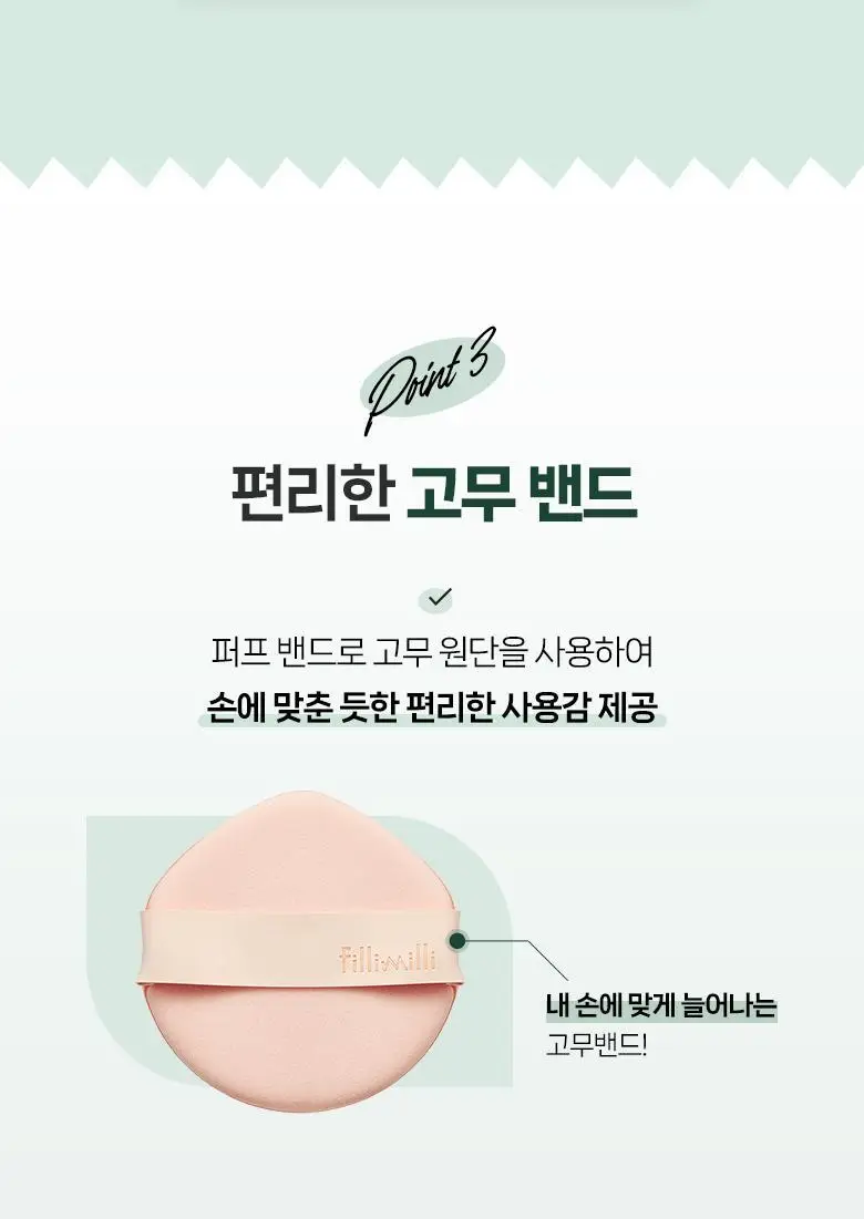 [포켓몬 에디션] 필리밀리 퍼프 골라담기 택1 상세페이지 125